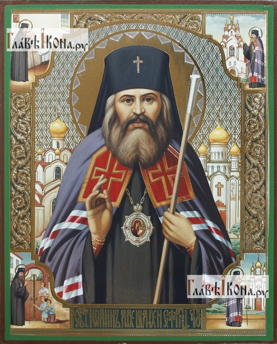 Иоанн шанхай кий